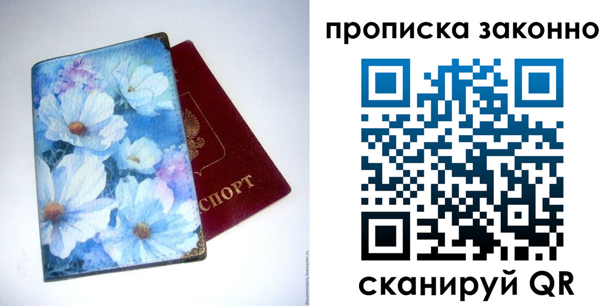 временная регистрация в Иланском