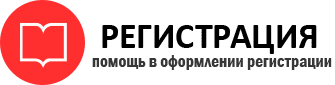 прописка в Иланском id315915